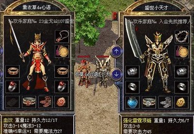 传奇新生，回到热血时代，开启一段新的冒险旅程